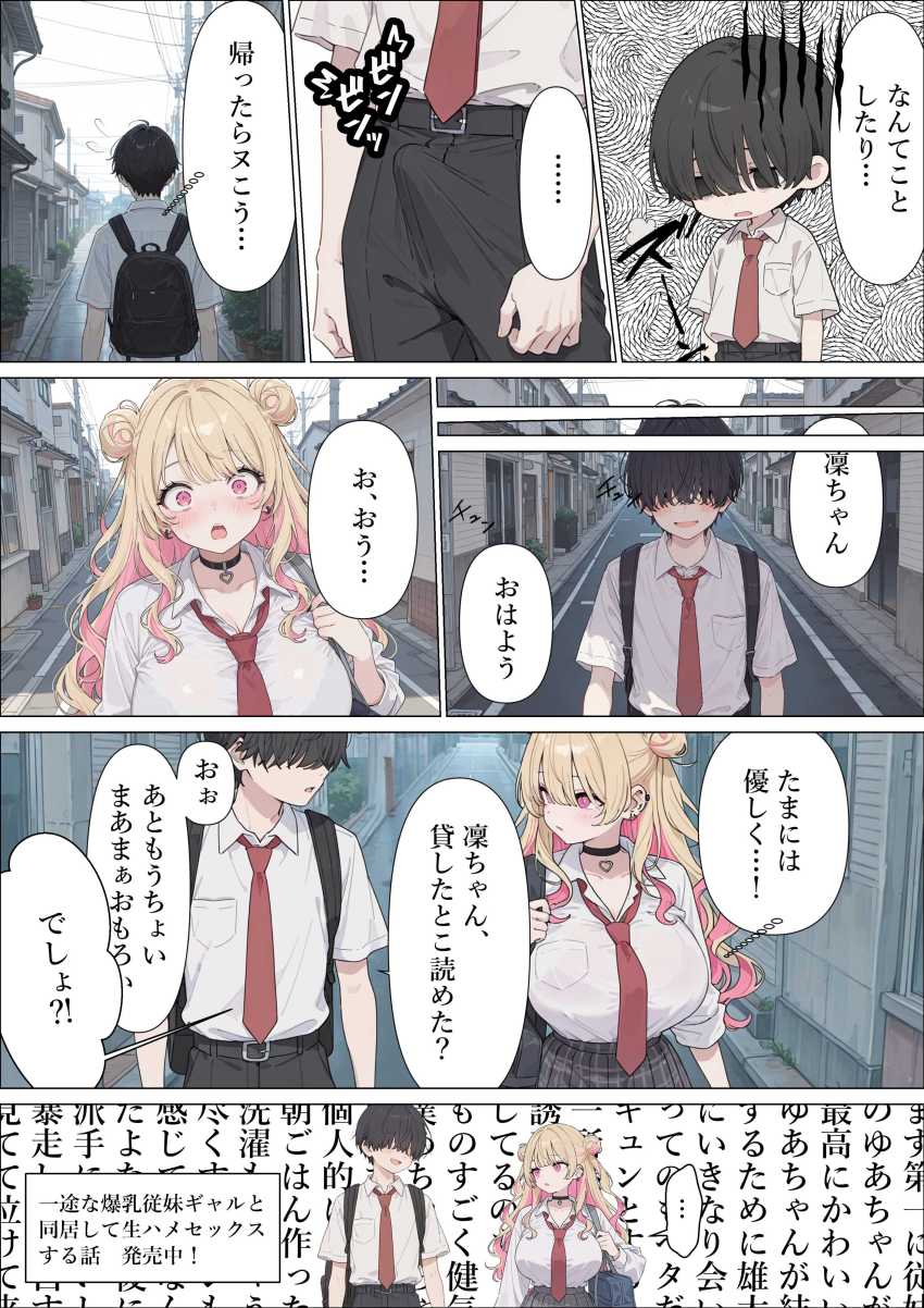 【エロ同人】ギャルさん「やっ♥乳首…いま…吸っちゃ…♥」強気ギャルさん陰キャ幼なじみくんに メス堕ち【強気な凜子ちゃんは陰キャ幼なじみに完堕ち確定ッ！】