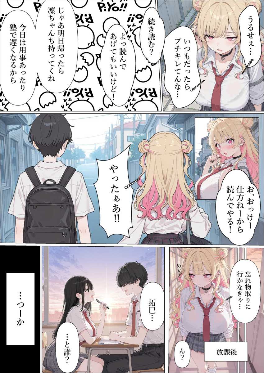 【エロ同人】ギャルさん「やっ♥乳首…いま…吸っちゃ…♥」強気ギャルさん陰キャ幼なじみくんに メス堕ち【強気な凜子ちゃんは陰キャ幼なじみに完堕ち確定ッ！】