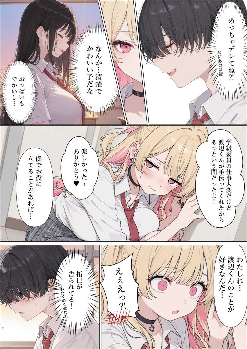 【エロ同人】ギャルさん「やっ♥乳首…いま…吸っちゃ…♥」強気ギャルさん陰キャ幼なじみくんに メス堕ち【強気な凜子ちゃんは陰キャ幼なじみに完堕ち確定ッ！】