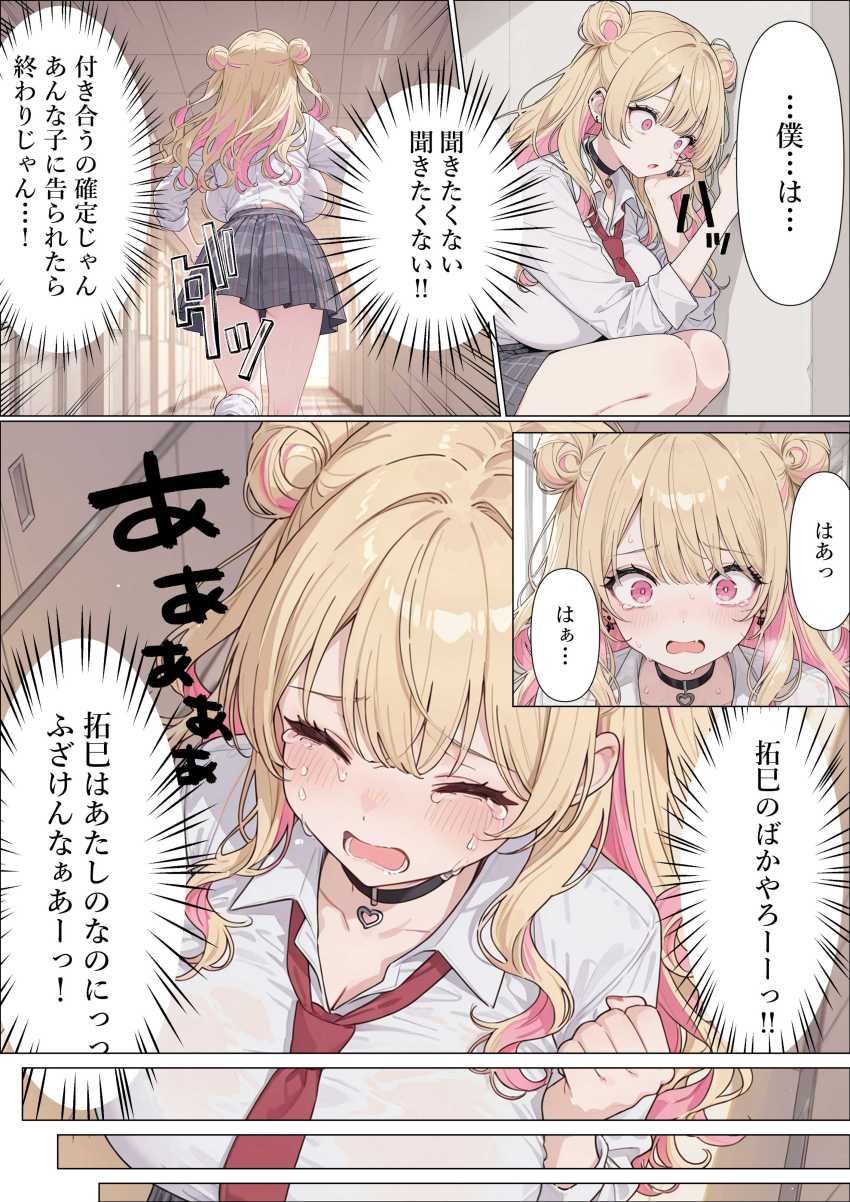 【エロ同人】ギャルさん「やっ♥乳首…いま…吸っちゃ…♥」強気ギャルさん陰キャ幼なじみくんに メス堕ち【強気な凜子ちゃんは陰キャ幼なじみに完堕ち確定ッ！】