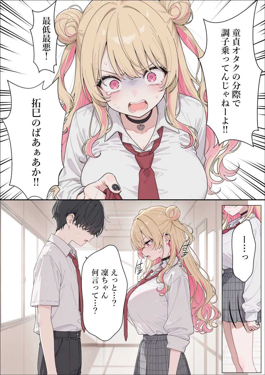 【エロ同人】ギャルさん「やっ♥乳首…いま…吸っちゃ…♥」強気ギャルさん陰キャ幼なじみくんに メス堕ち【強気な凜子ちゃんは陰キャ幼なじみに完堕ち確定ッ！】