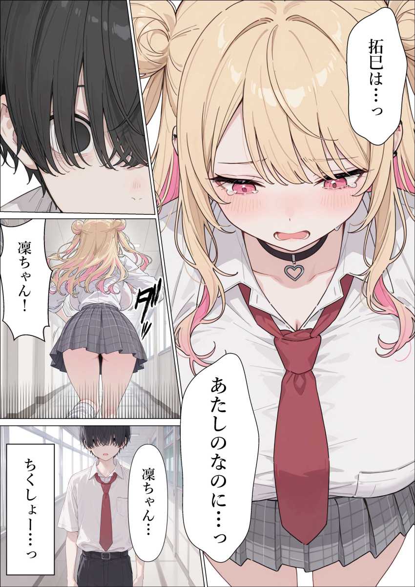 【エロ同人】ギャルさん「やっ♥乳首…いま…吸っちゃ…♥」強気ギャルさん陰キャ幼なじみくんに メス堕ち【強気な凜子ちゃんは陰キャ幼なじみに完堕ち確定ッ！】
