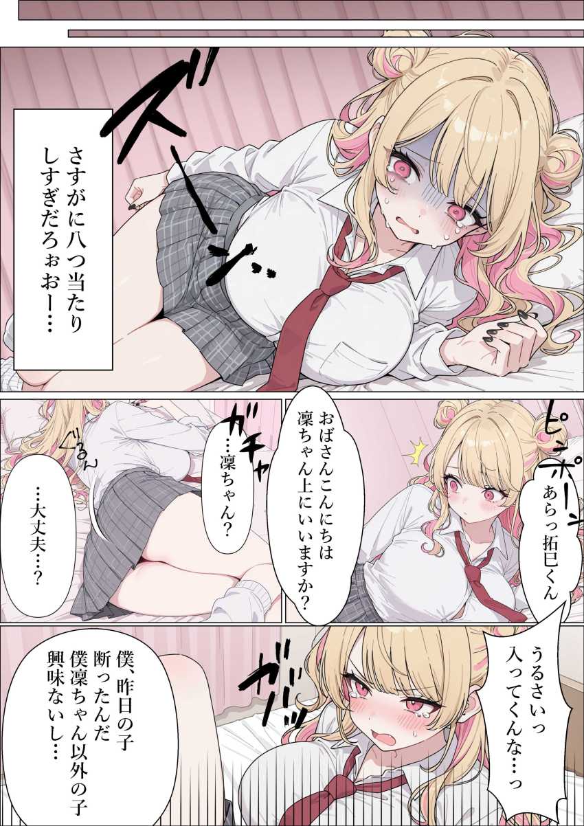 【エロ同人】ギャルさん「やっ♥乳首…いま…吸っちゃ…♥」強気ギャルさん陰キャ幼なじみくんに メス堕ち【強気な凜子ちゃんは陰キャ幼なじみに完堕ち確定ッ！】