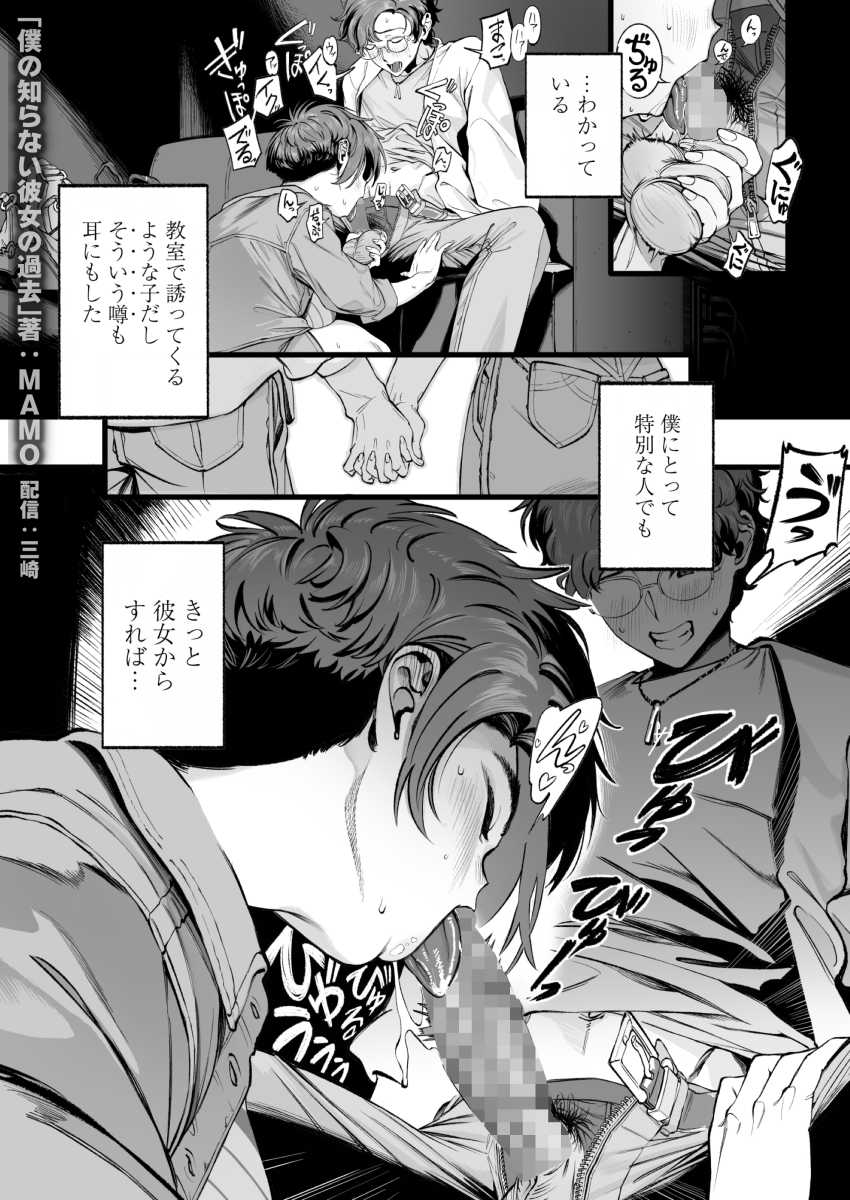 【エロ同人】男さん「経験人数何人いるの？」生まれて初めてのカノジョだが男慣れしすぎている…【僕の知らない彼女の過去】
