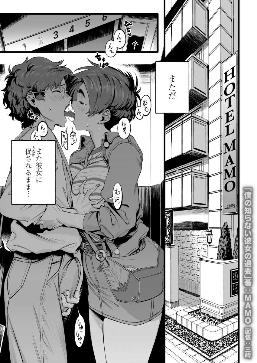 【エロ同人】男さん「経験人数何人いるの？」生まれて初めてのカノジョだが男慣れしすぎている…【僕の知らない彼女の過去】