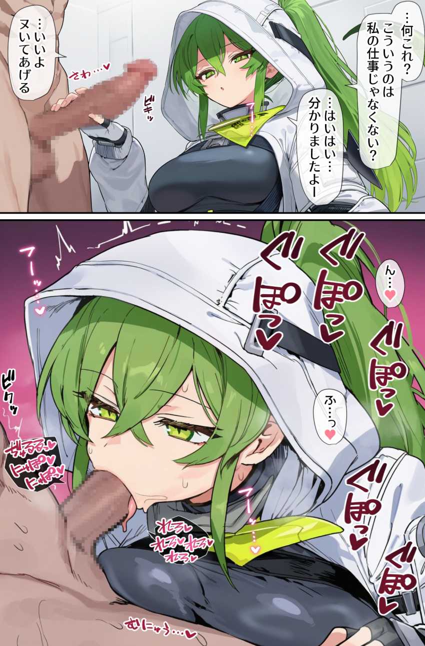 【画像】女さん「こういうのは私の仕事じゃなくない？」性処理まで業務になってしまうブラック企業ｗ【アークナイツ】