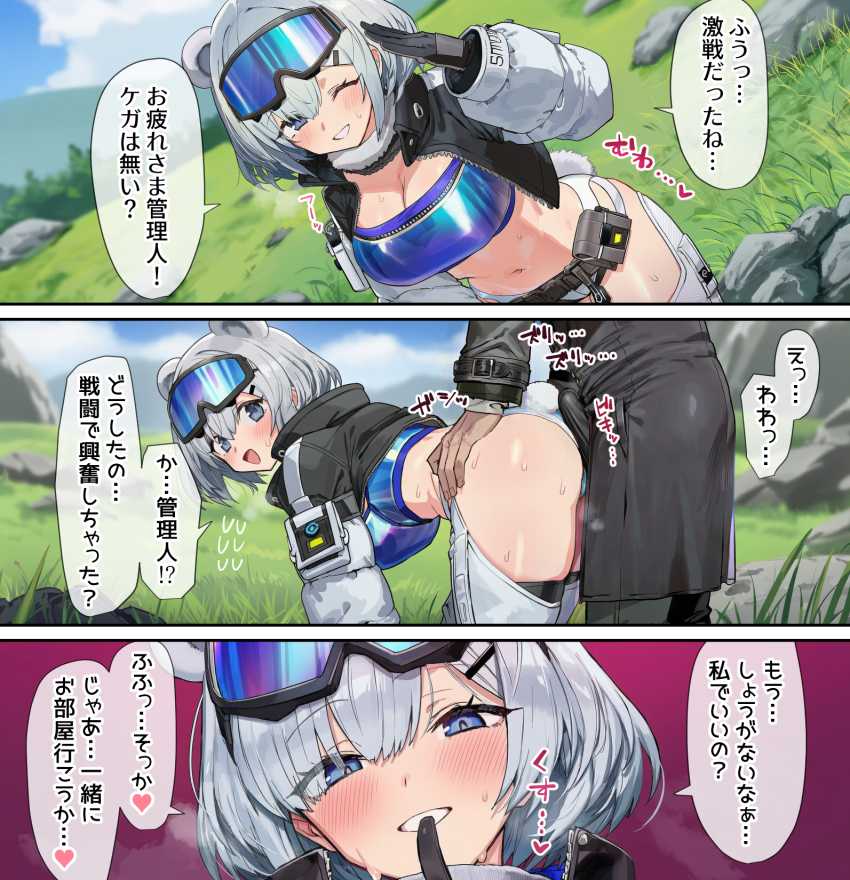 【画像】女さん「こういうのは私の仕事じゃなくない？」性処理まで業務になってしまうブラック企業ｗ【アークナイツ】