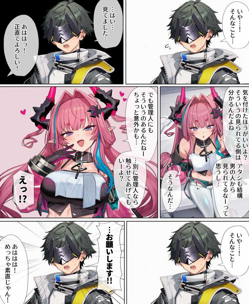【画像】女さん「こういうのは私の仕事じゃなくない？」性処理まで業務になってしまうブラック企業ｗ【アークナイツ】