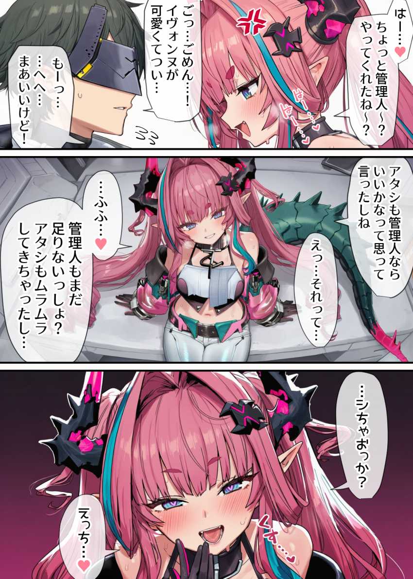 【画像】女さん「こういうのは私の仕事じゃなくない？」性処理まで業務になってしまうブラック企業ｗ【アークナイツ】