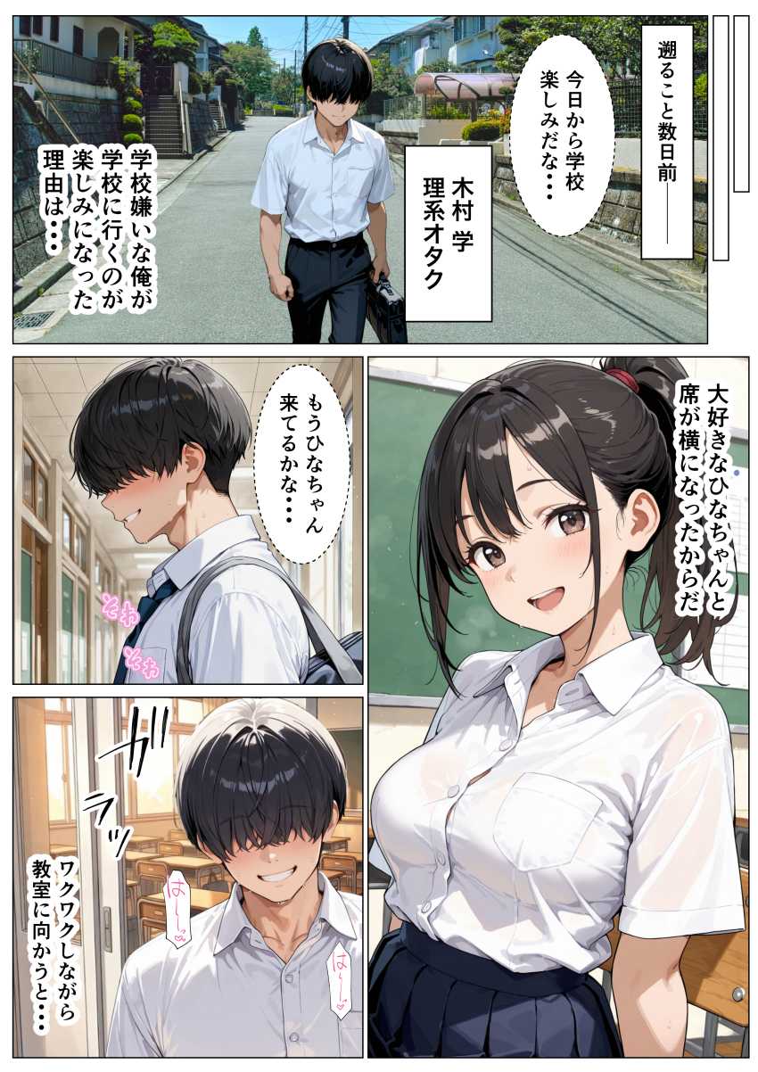 【エロ同人】ギャルさん「これで終わりじゃないよね？♥」【媚薬を飲んじゃったオタクに優しくないギャルが童貞ちんぽに沼り生ハメ中出し懇願する話】