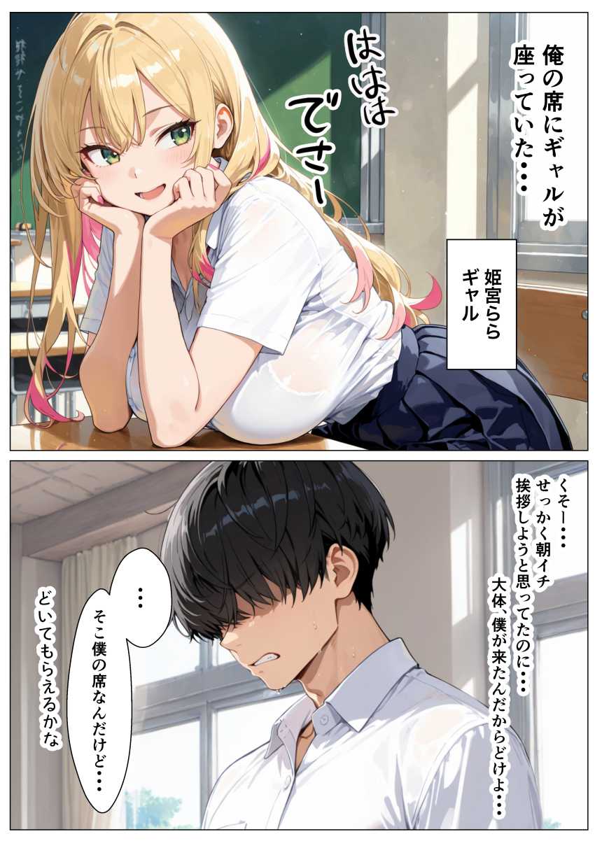 【エロ同人】ギャルさん「これで終わりじゃないよね？♥」【媚薬を飲んじゃったオタクに優しくないギャルが童貞ちんぽに沼り生ハメ中出し懇願する話】