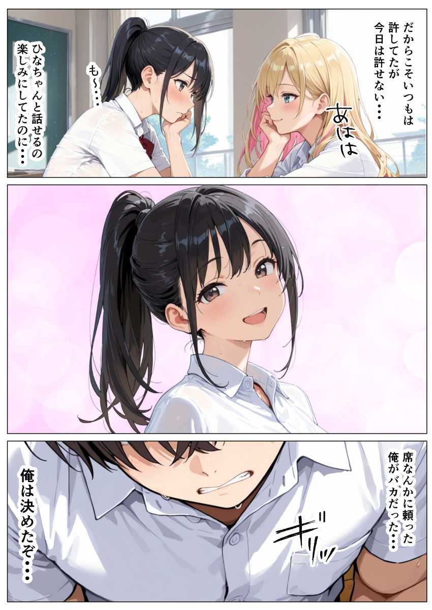 【エロ同人】ギャルさん「これで終わりじゃないよね？♥」【媚薬を飲んじゃったオタクに優しくないギャルが童貞ちんぽに沼り生ハメ中出し懇願する話】
