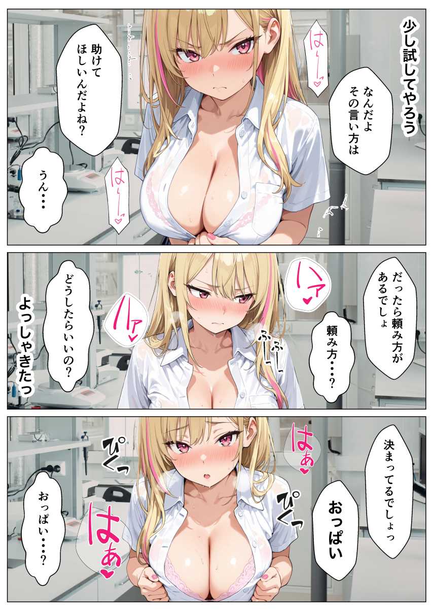 【エロ同人】ギャルさん「これで終わりじゃないよね？♥」【媚薬を飲んじゃったオタクに優しくないギャルが童貞ちんぽに沼り生ハメ中出し懇願する話】