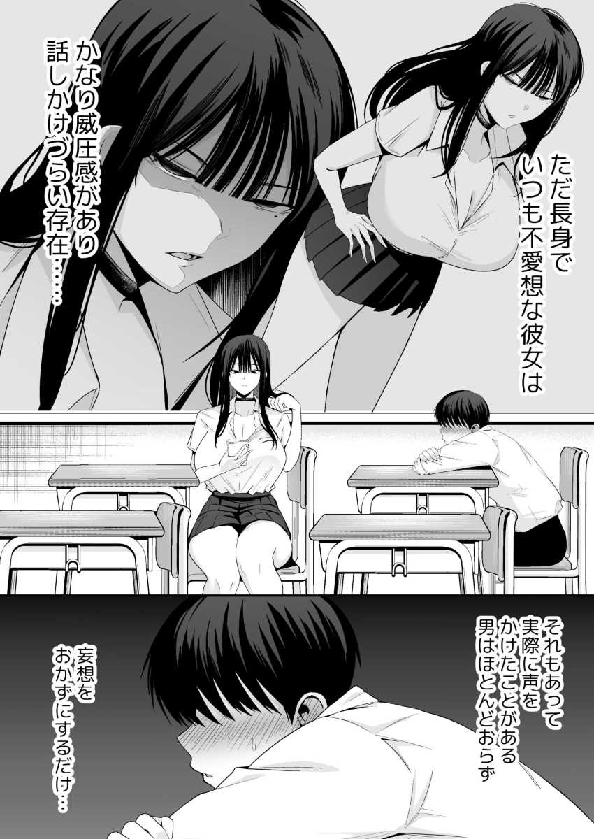 【エロ同人】ギャルさん「いいのもってんじゃん♥」たった千円でヤラせてくれるというウワサのJKさん【鷹井さんは1000円でヤラせてくれるらしい】