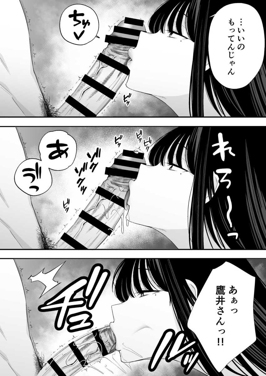 【エロ同人】ギャルさん「いいのもってんじゃん♥」たった千円でヤラせてくれるというウワサのJKさん【鷹井さんは1000円でヤラせてくれるらしい】