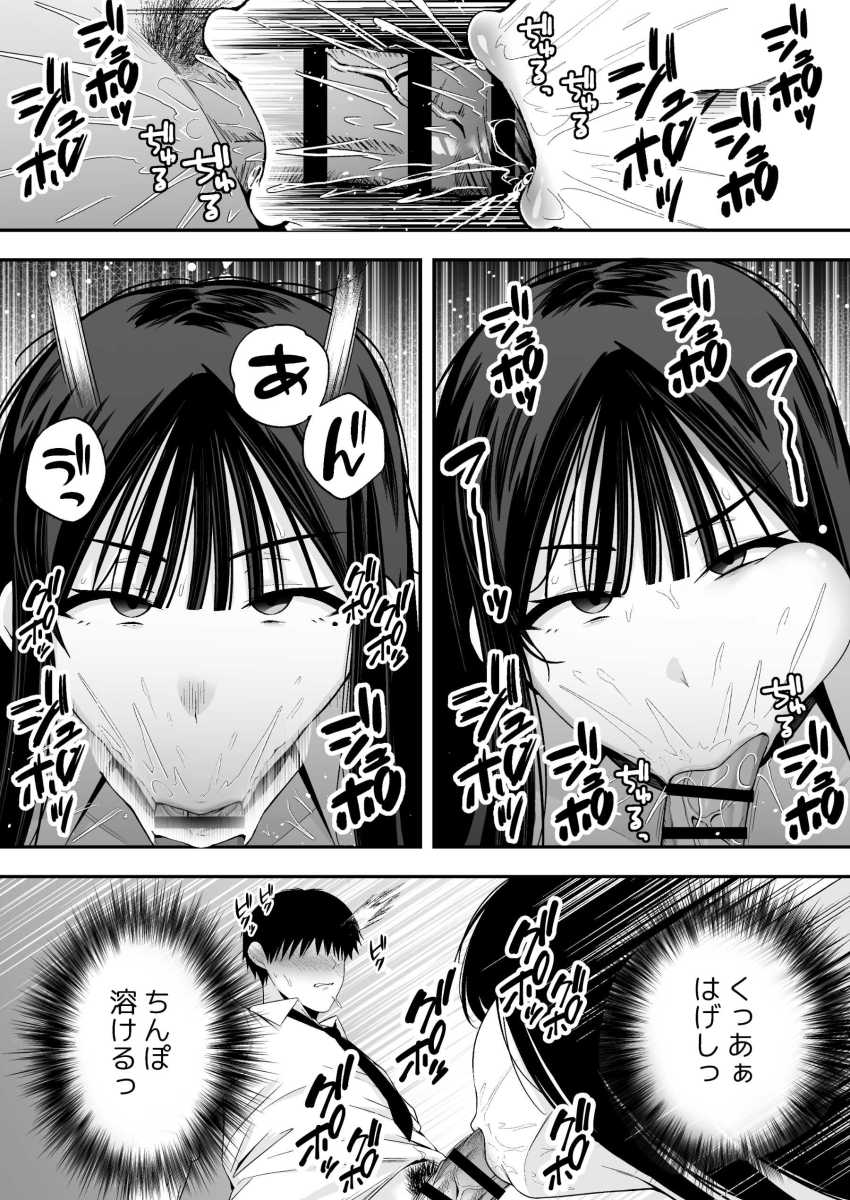 【エロ同人】ギャルさん「いいのもってんじゃん♥」たった千円でヤラせてくれるというウワサのJKさん【鷹井さんは1000円でヤラせてくれるらしい】