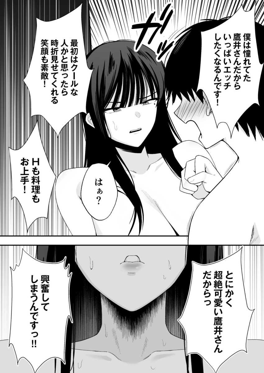 【エロ同人】ギャルさん「いいのもってんじゃん♥」たった千円でヤラせてくれるというウワサのJKさん【鷹井さんは1000円でヤラせてくれるらしい】