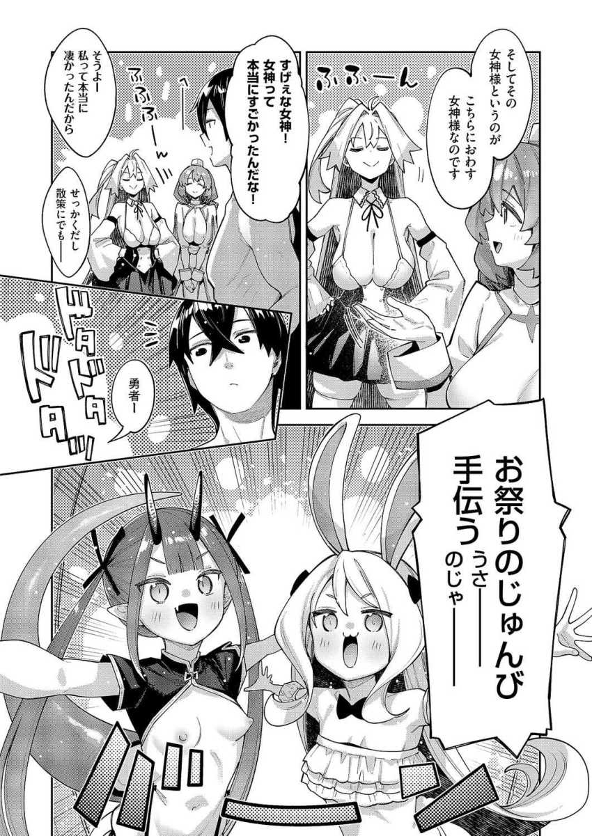 【エロ漫画】女さん「次はワシらが相手じゃー！！！」全世界から集まったNo.1嬢達を攻略してドラゴン討伐セッ●ス【異世界来たのでスケベスキルで全力謳歌しようと思う 第20話】
