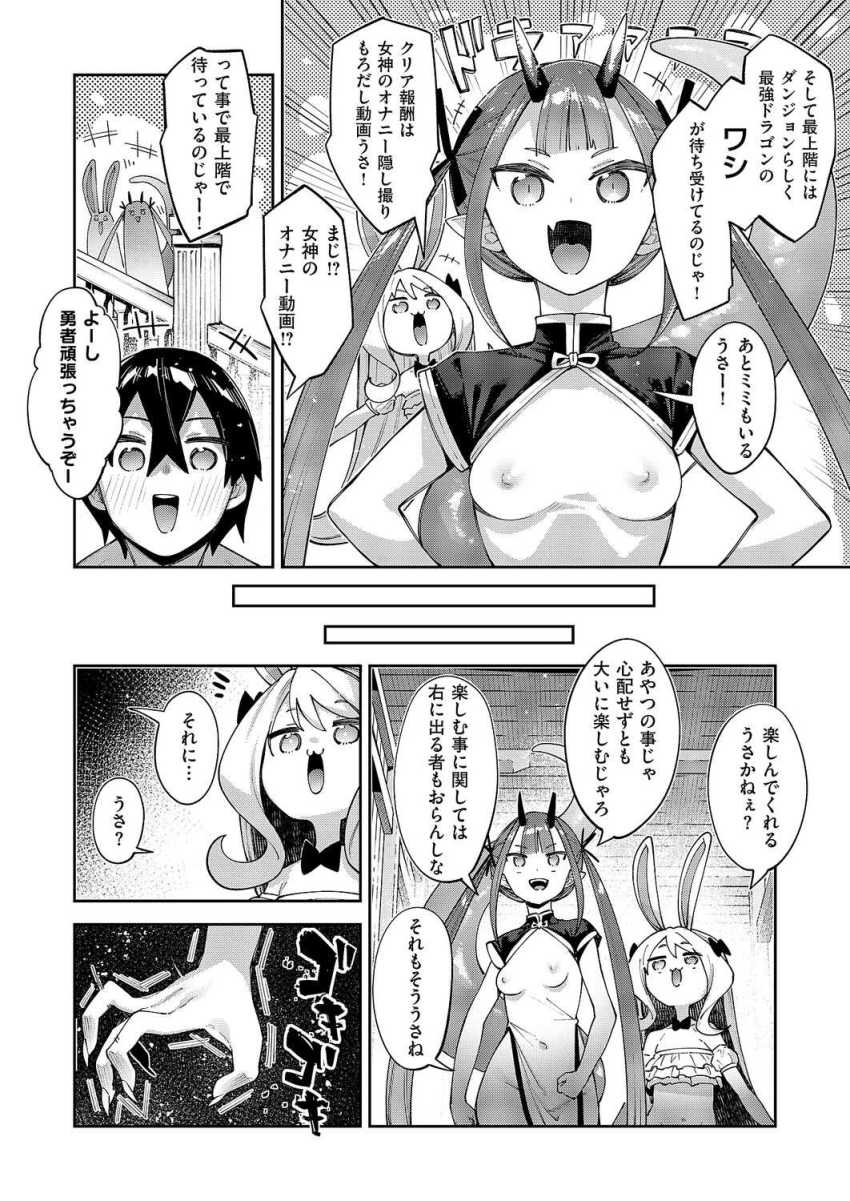 【エロ漫画】女さん「次はワシらが相手じゃー！！！」全世界から集まったNo.1嬢達を攻略してドラゴン討伐セッ●ス【異世界来たのでスケベスキルで全力謳歌しようと思う 第20話】