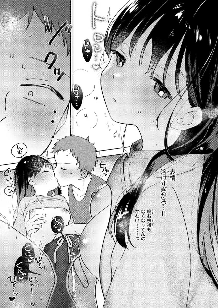 【エロ漫画】女さん「気安く”ちゃん”付けしないで…うざい」遊びに来た親戚の女の子がオナってた…【気まぐれ子猫、今夜だけ】