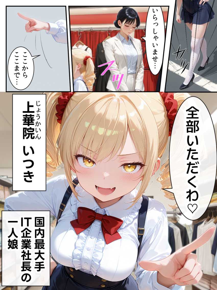 【エロ同人】女さん「え…ちょ…全部脱ぐの…？」【庶民をバカにしてた没落令嬢の幼馴染を俺だけのメイドに調教した話～前編～】