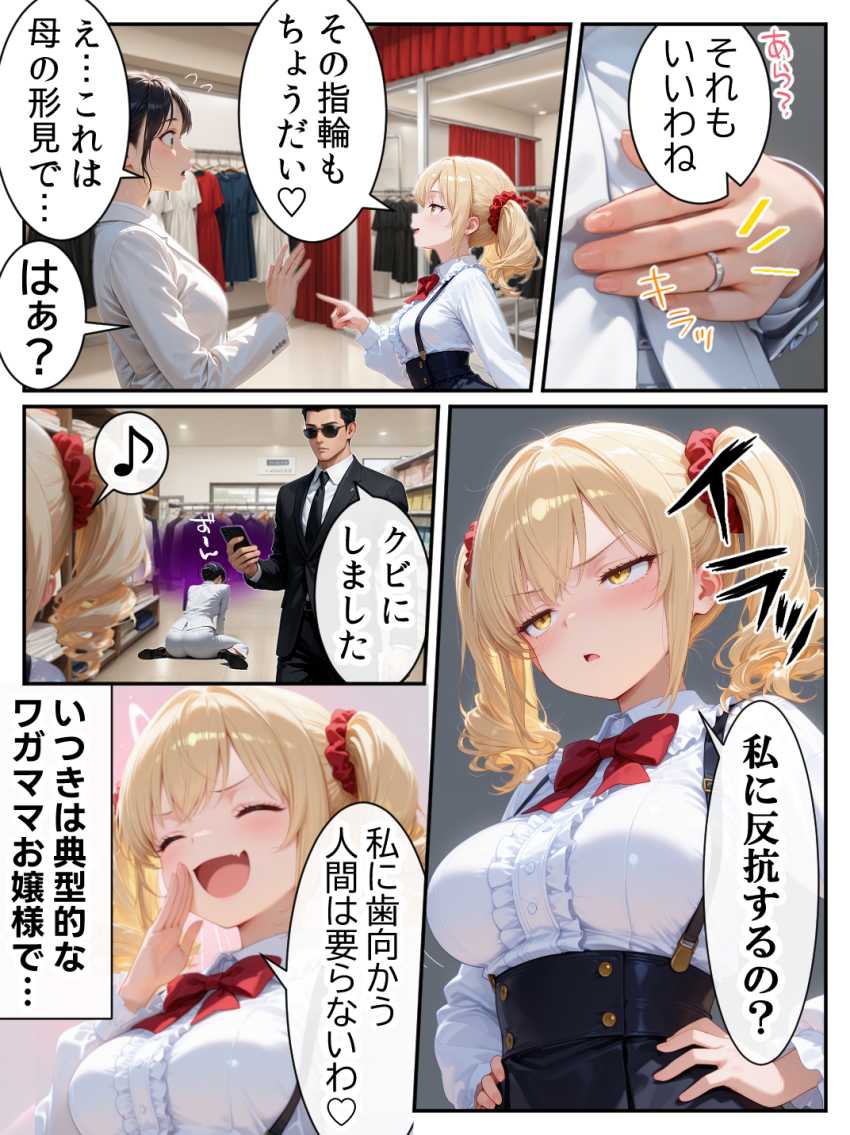 【エロ同人】女さん「え…ちょ…全部脱ぐの…？」【庶民をバカにしてた没落令嬢の幼馴染を俺だけのメイドに調教した話～前編～】