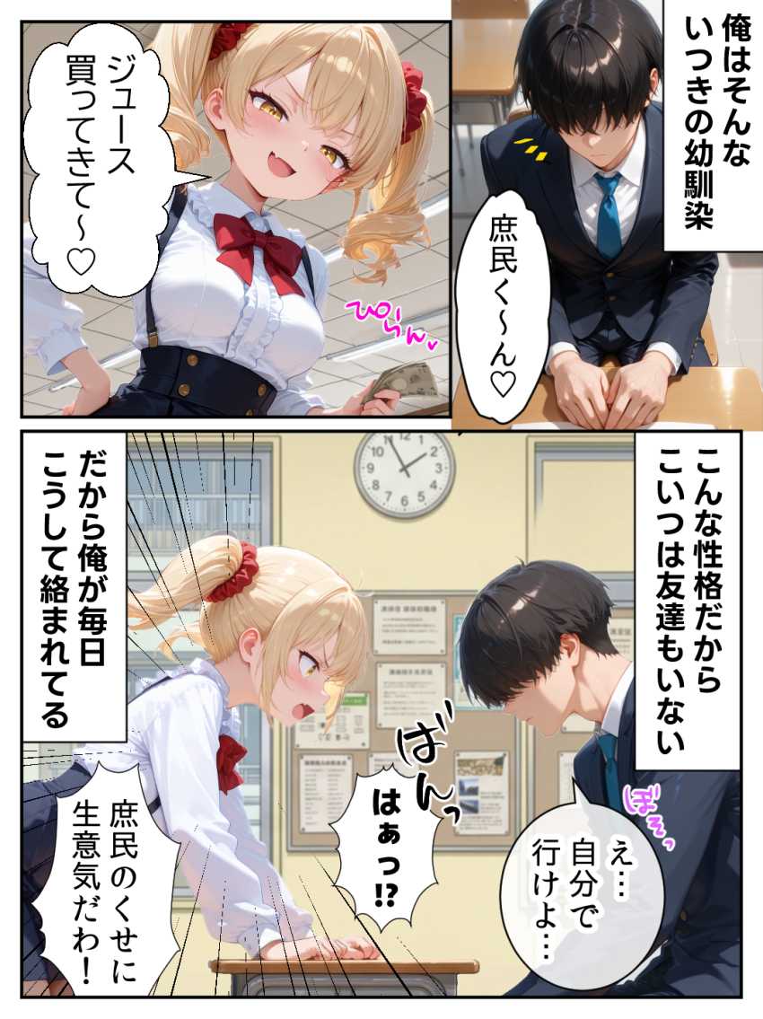 【エロ同人】女さん「え…ちょ…全部脱ぐの…？」【庶民をバカにしてた没落令嬢の幼馴染を俺だけのメイドに調教した話～前編～】