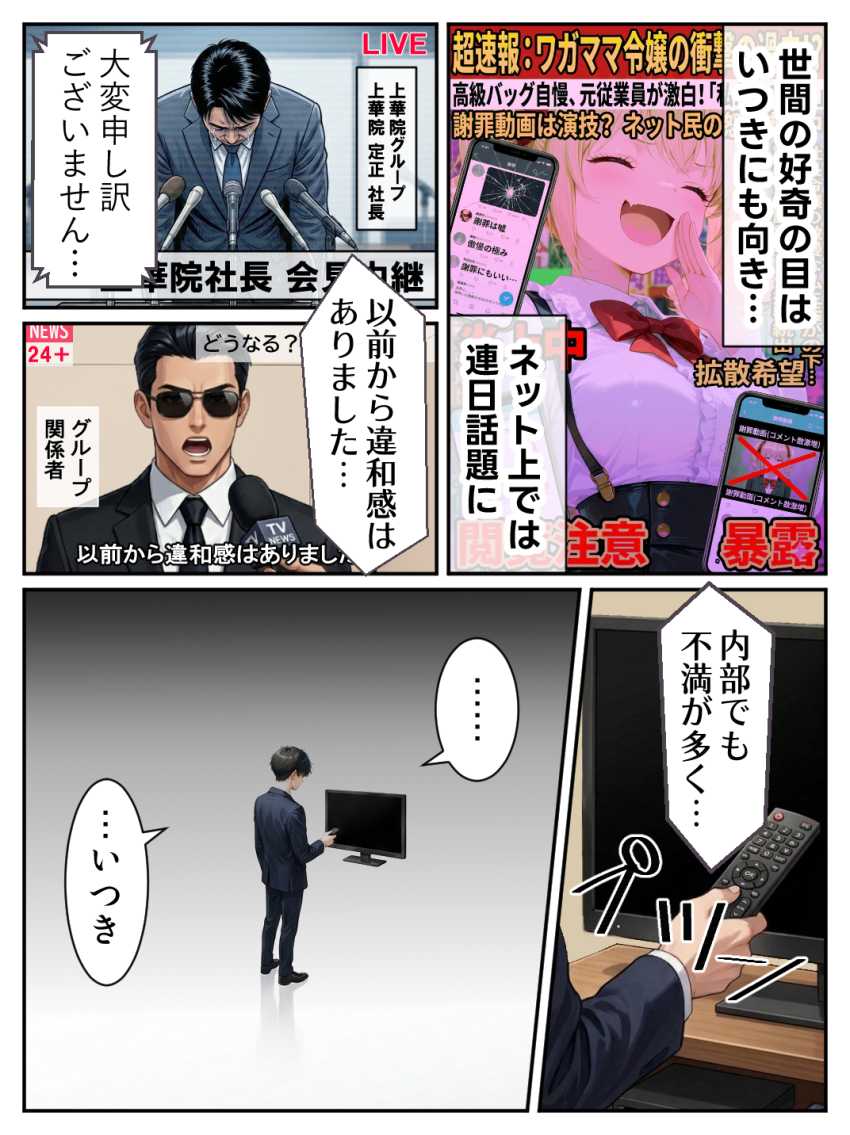 【エロ同人】女さん「え…ちょ…全部脱ぐの…？」【庶民をバカにしてた没落令嬢の幼馴染を俺だけのメイドに調教した話～前編～】