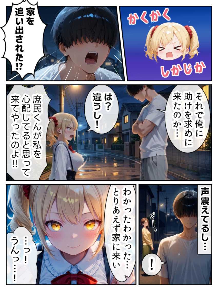 【エロ同人】女さん「え…ちょ…全部脱ぐの…？」【庶民をバカにしてた没落令嬢の幼馴染を俺だけのメイドに調教した話～前編～】