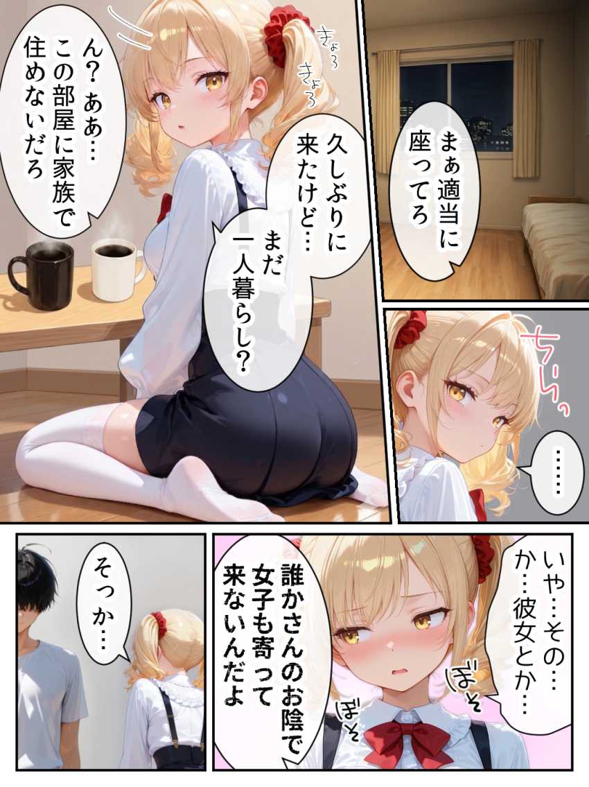 【エロ同人】女さん「え…ちょ…全部脱ぐの…？」【庶民をバカにしてた没落令嬢の幼馴染を俺だけのメイドに調教した話～前編～】
