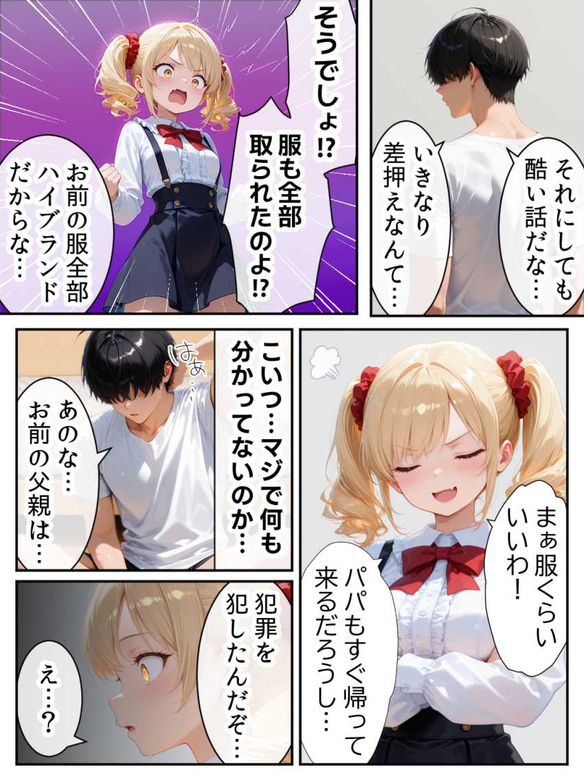 【エロ同人】女さん「え…ちょ…全部脱ぐの…？」【庶民をバカにしてた没落令嬢の幼馴染を俺だけのメイドに調教した話～前編～】