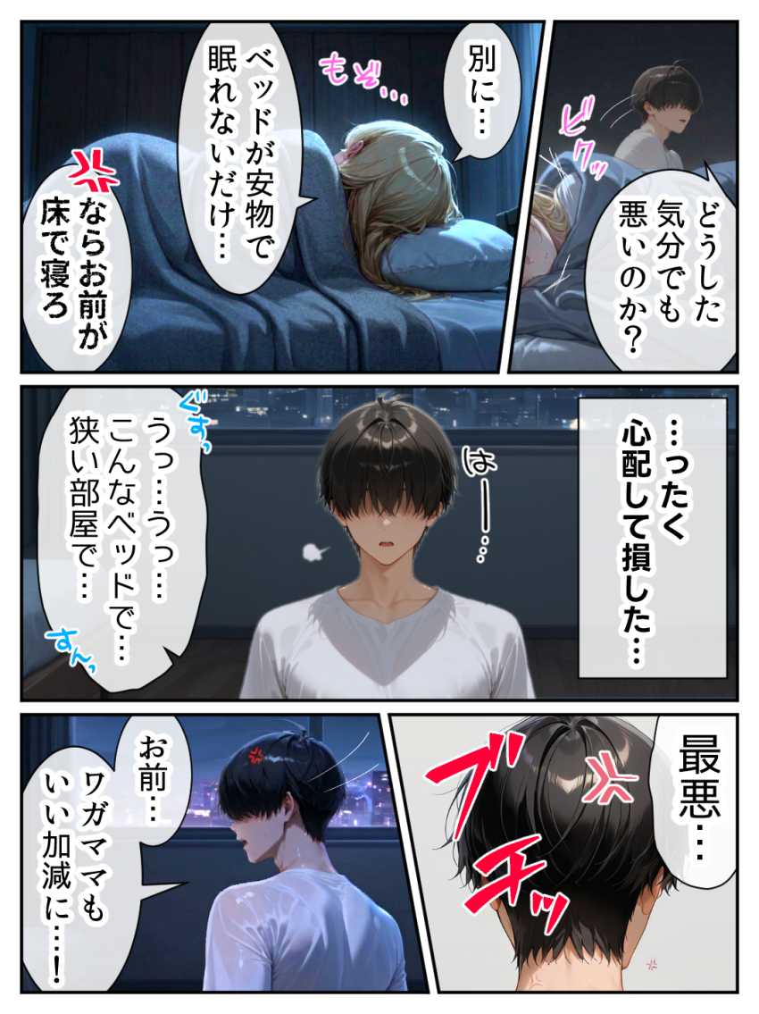 【エロ同人】女さん「え…ちょ…全部脱ぐの…？」【庶民をバカにしてた没落令嬢の幼馴染を俺だけのメイドに調教した話～前編～】