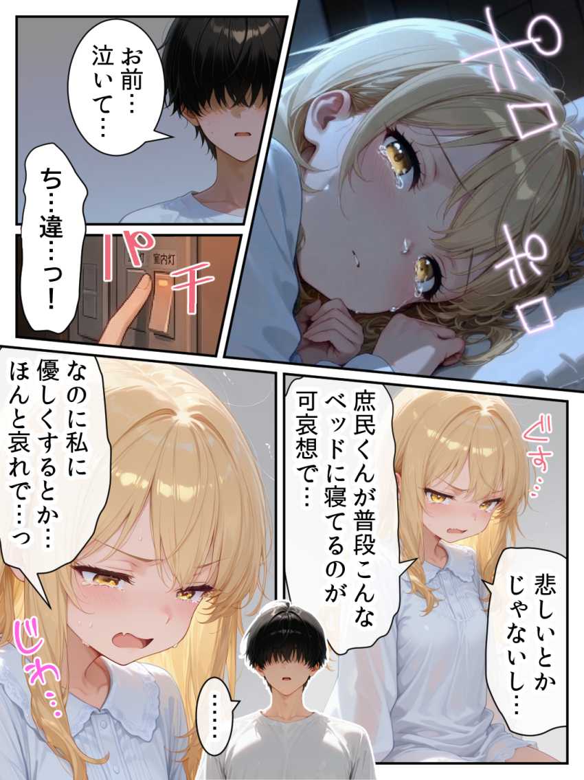 【エロ同人】女さん「え…ちょ…全部脱ぐの…？」【庶民をバカにしてた没落令嬢の幼馴染を俺だけのメイドに調教した話～前編～】