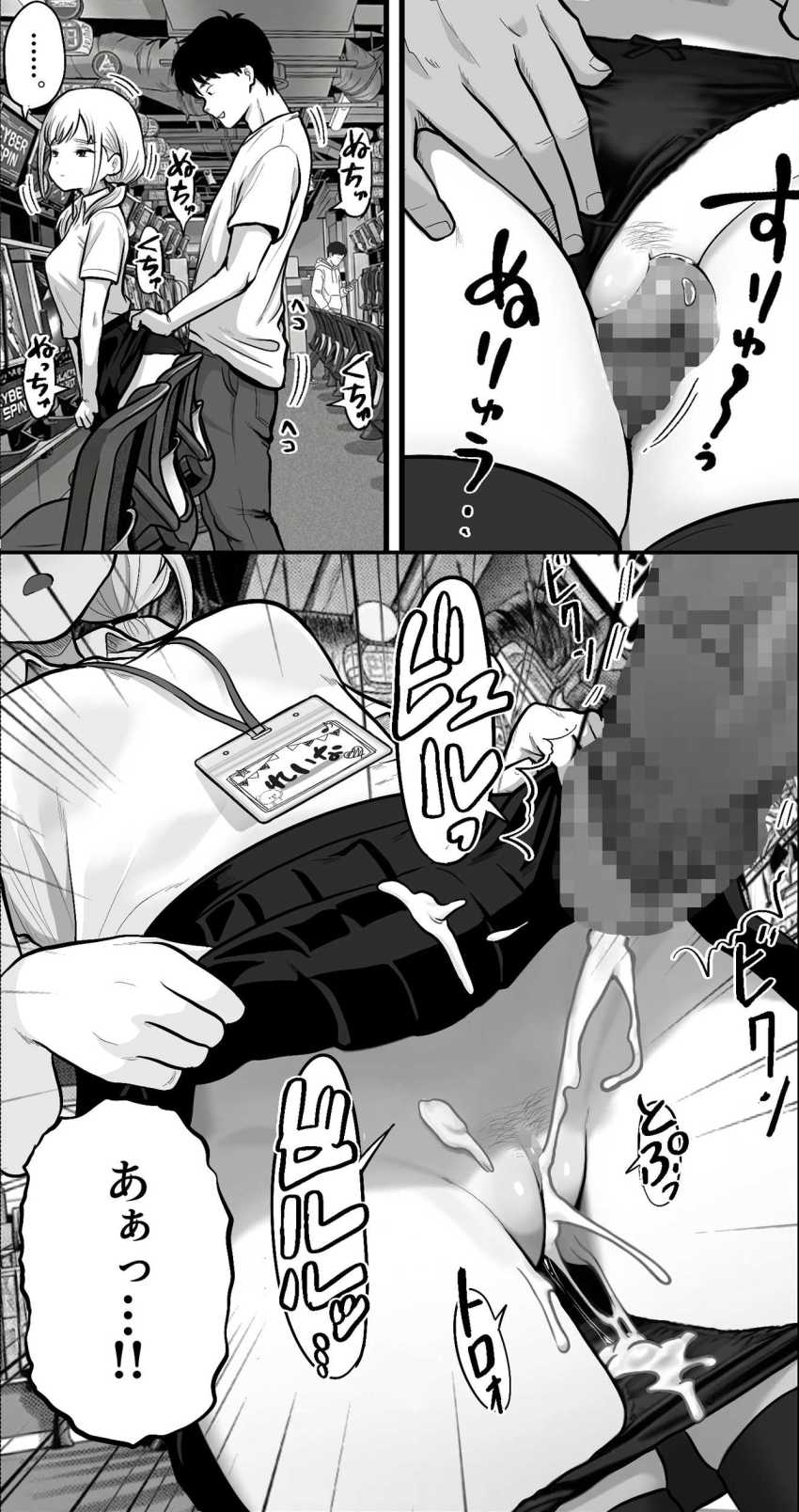 【エロ漫画】ギャルさん「ほら。ここに出して…。」パチ屋の店員をトイレでオナホにしてしまったｗ【アイドル店員れいなちゃんをオナホにした話】