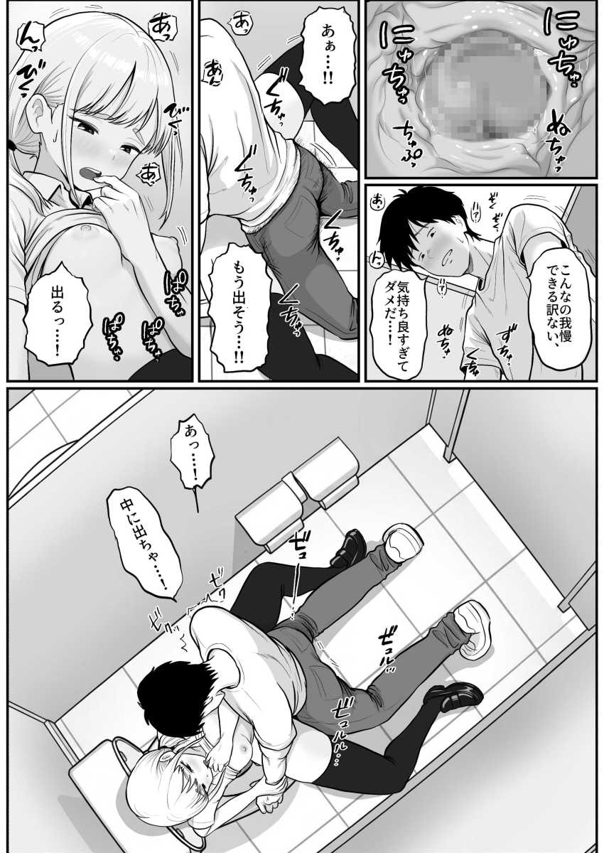 【エロ漫画】ギャルさん「ほら。ここに出して…。」パチ屋の店員をトイレでオナホにしてしまったｗ【アイドル店員れいなちゃんをオナホにした話】