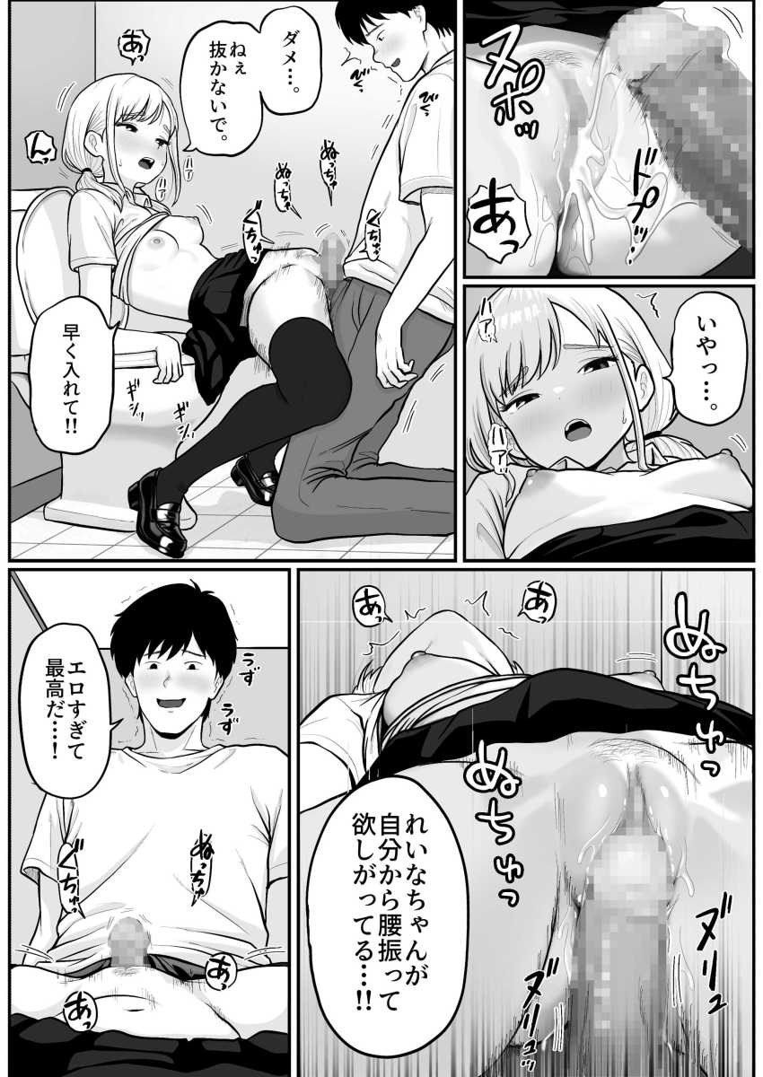 【エロ漫画】ギャルさん「ほら。ここに出して…。」パチ屋の店員をトイレでオナホにしてしまったｗ【アイドル店員れいなちゃんをオナホにした話】