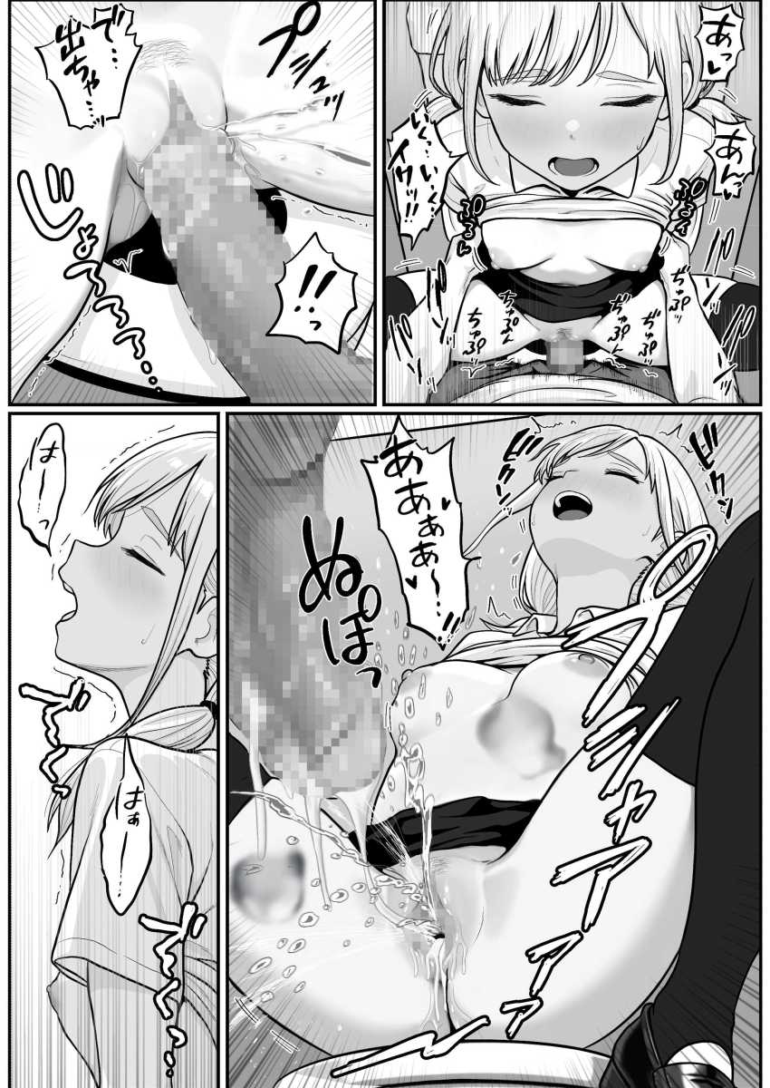 【エロ漫画】ギャルさん「ほら。ここに出して…。」パチ屋の店員をトイレでオナホにしてしまったｗ【アイドル店員れいなちゃんをオナホにした話】