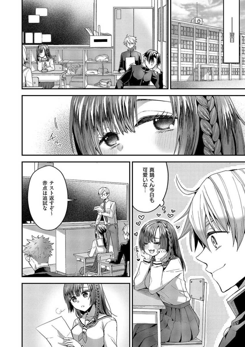 【エロ漫画】JKさん「すご…なんかリアル…♥」推し活女子の発情セッ●ス【妄想爆発！今日も推しが尊い…！！】