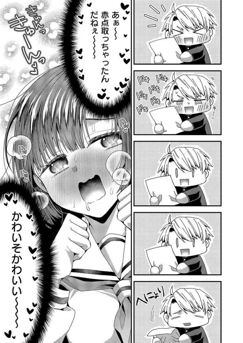 【エロ漫画】JKさん「すご…なんかリアル…♥」推し活女子の発情セッ●ス【妄想爆発！今日も推しが尊い…！！】