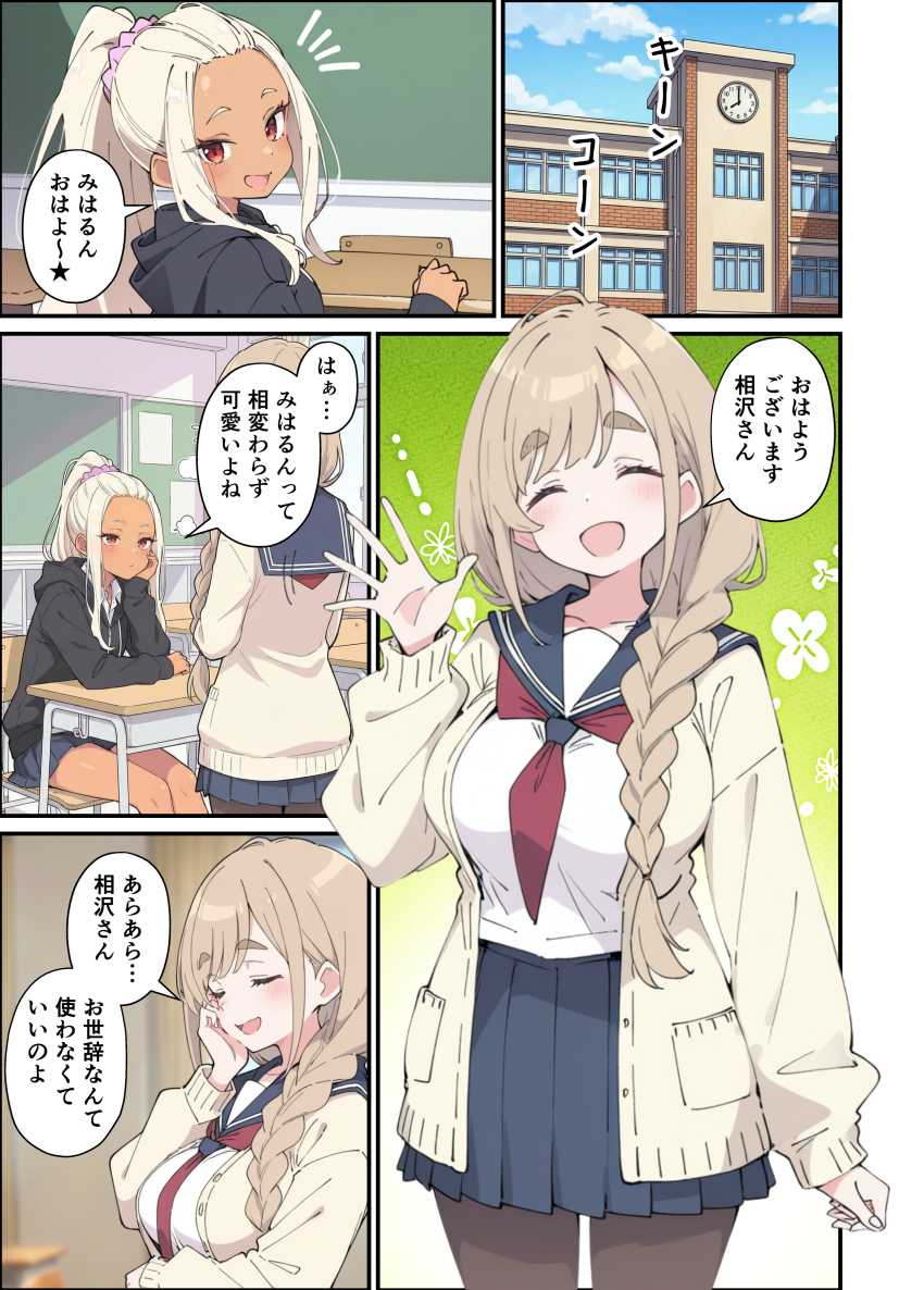 【エロ同人】JKさん「や…ぁんっ♥乳首ばっかり…♥」【おっとり糸目妹の下着でオナニーしていたのがバレて開眼甘サドSEXで何度も射精させられる話】