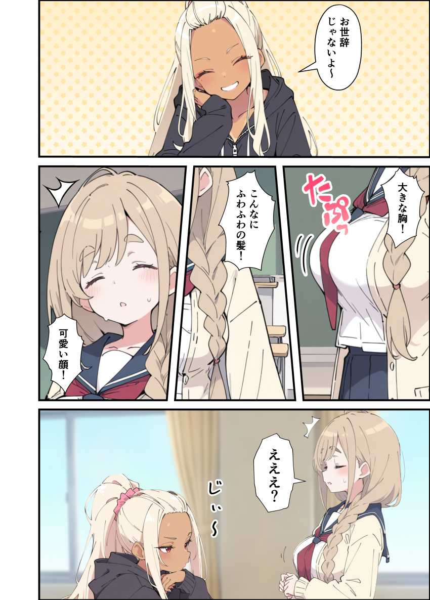 【エロ同人】JKさん「や…ぁんっ♥乳首ばっかり…♥」【おっとり糸目妹の下着でオナニーしていたのがバレて開眼甘サドSEXで何度も射精させられる話】