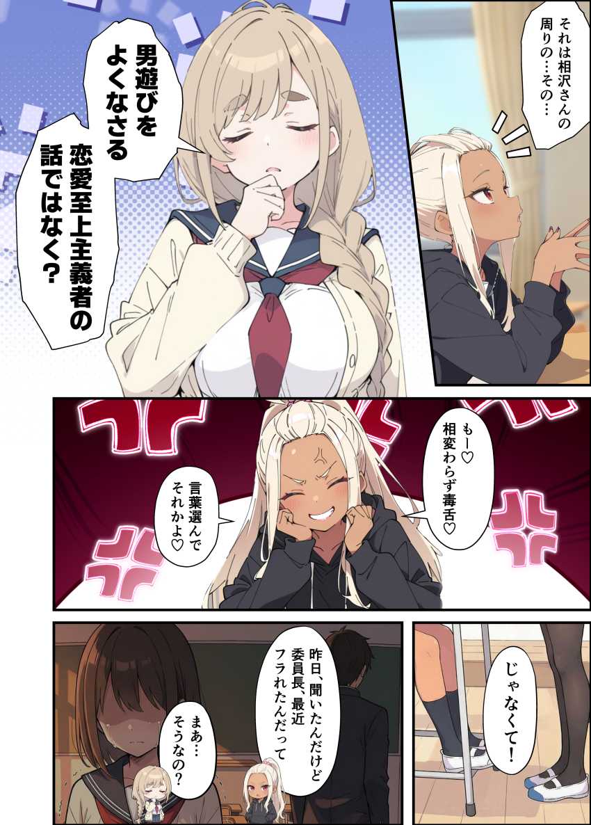 【エロ同人】JKさん「や…ぁんっ♥乳首ばっかり…♥」【おっとり糸目妹の下着でオナニーしていたのがバレて開眼甘サドSEXで何度も射精させられる話】