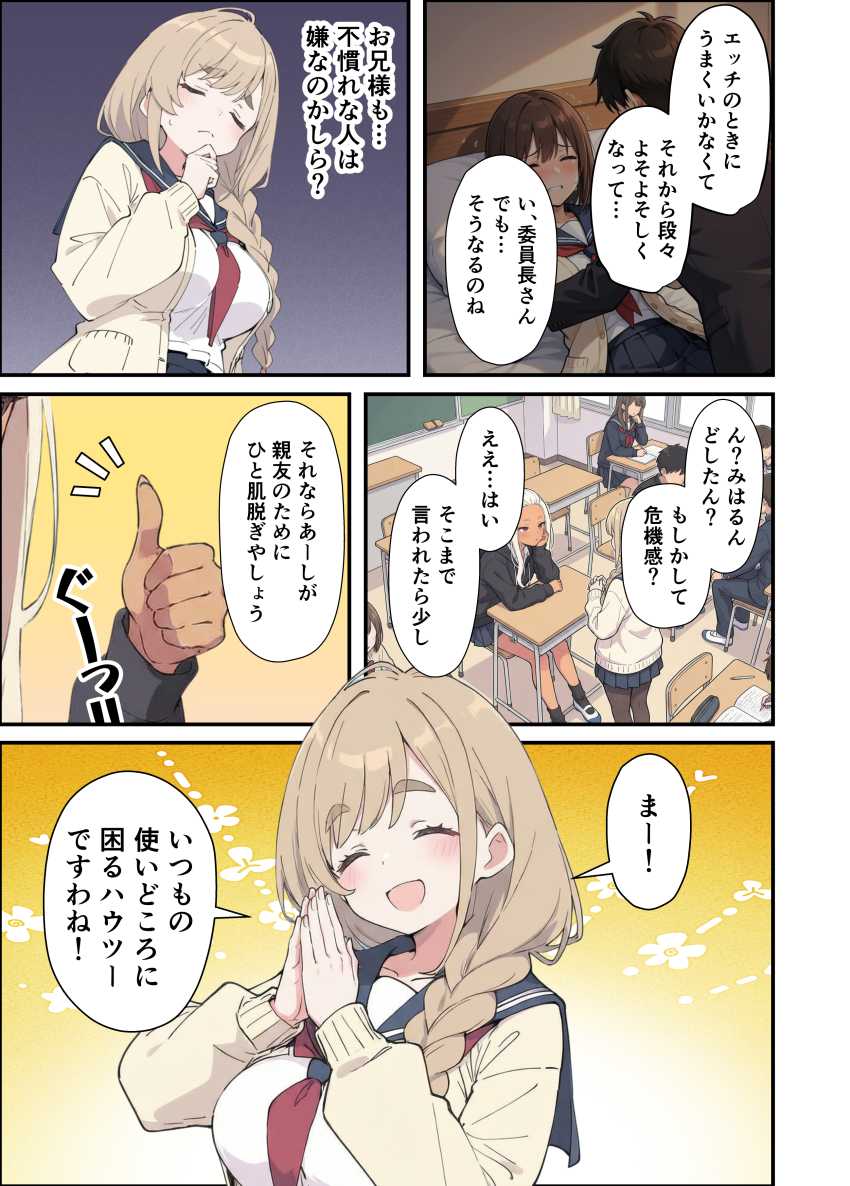 【エロ同人】JKさん「や…ぁんっ♥乳首ばっかり…♥」【おっとり糸目妹の下着でオナニーしていたのがバレて開眼甘サドSEXで何度も射精させられる話】
