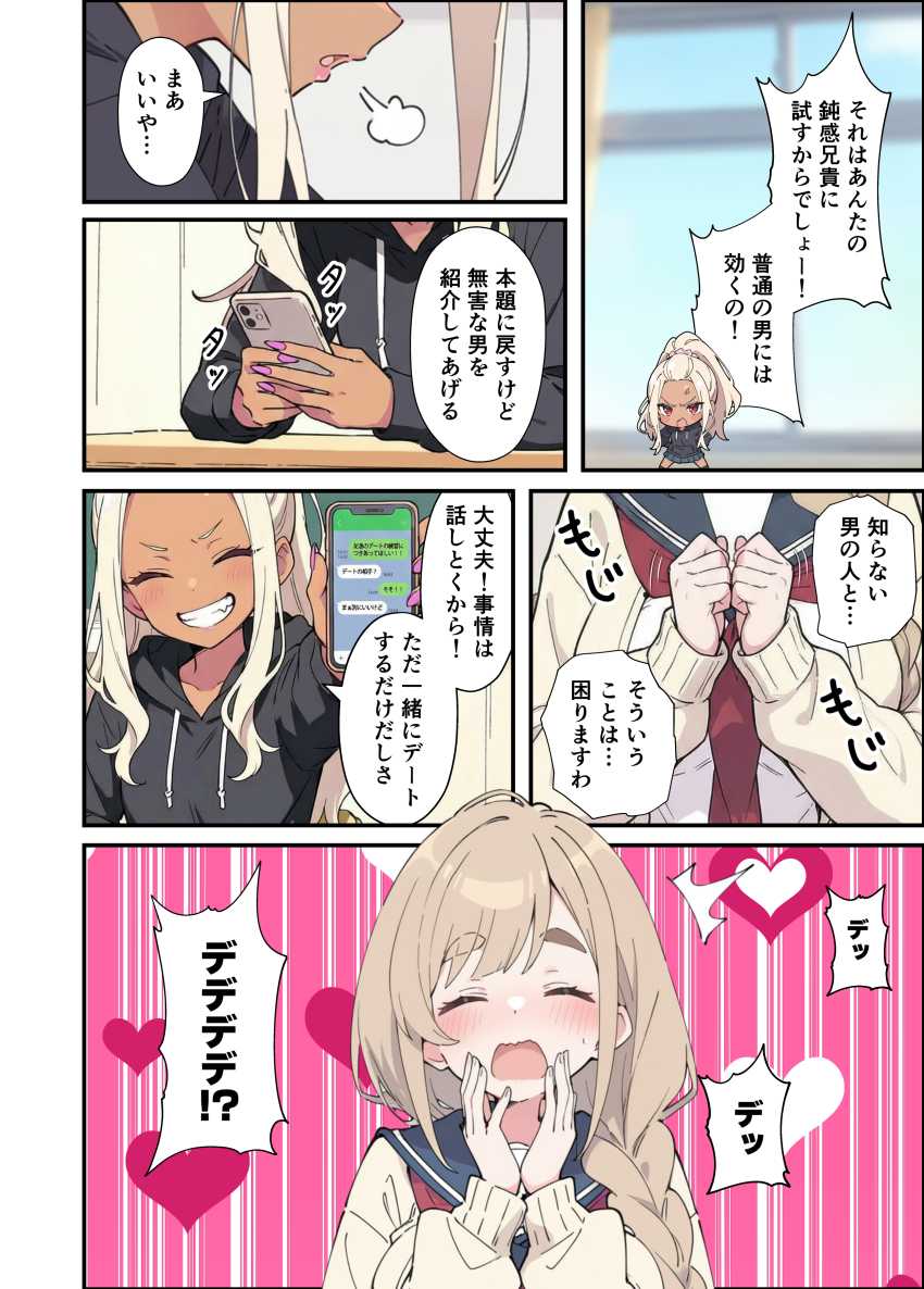【エロ同人】JKさん「や…ぁんっ♥乳首ばっかり…♥」【おっとり糸目妹の下着でオナニーしていたのがバレて開眼甘サドSEXで何度も射精させられる話】