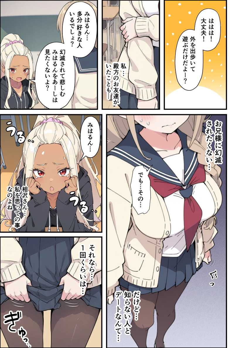【エロ同人】JKさん「や…ぁんっ♥乳首ばっかり…♥」【おっとり糸目妹の下着でオナニーしていたのがバレて開眼甘サドSEXで何度も射精させられる話】
