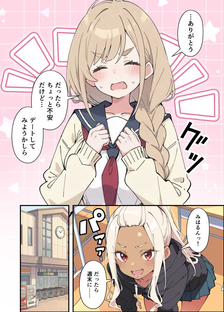 【エロ同人】JKさん「や…ぁんっ♥乳首ばっかり…♥」【おっとり糸目妹の下着でオナニーしていたのがバレて開眼甘サドSEXで何度も射精させられる話】