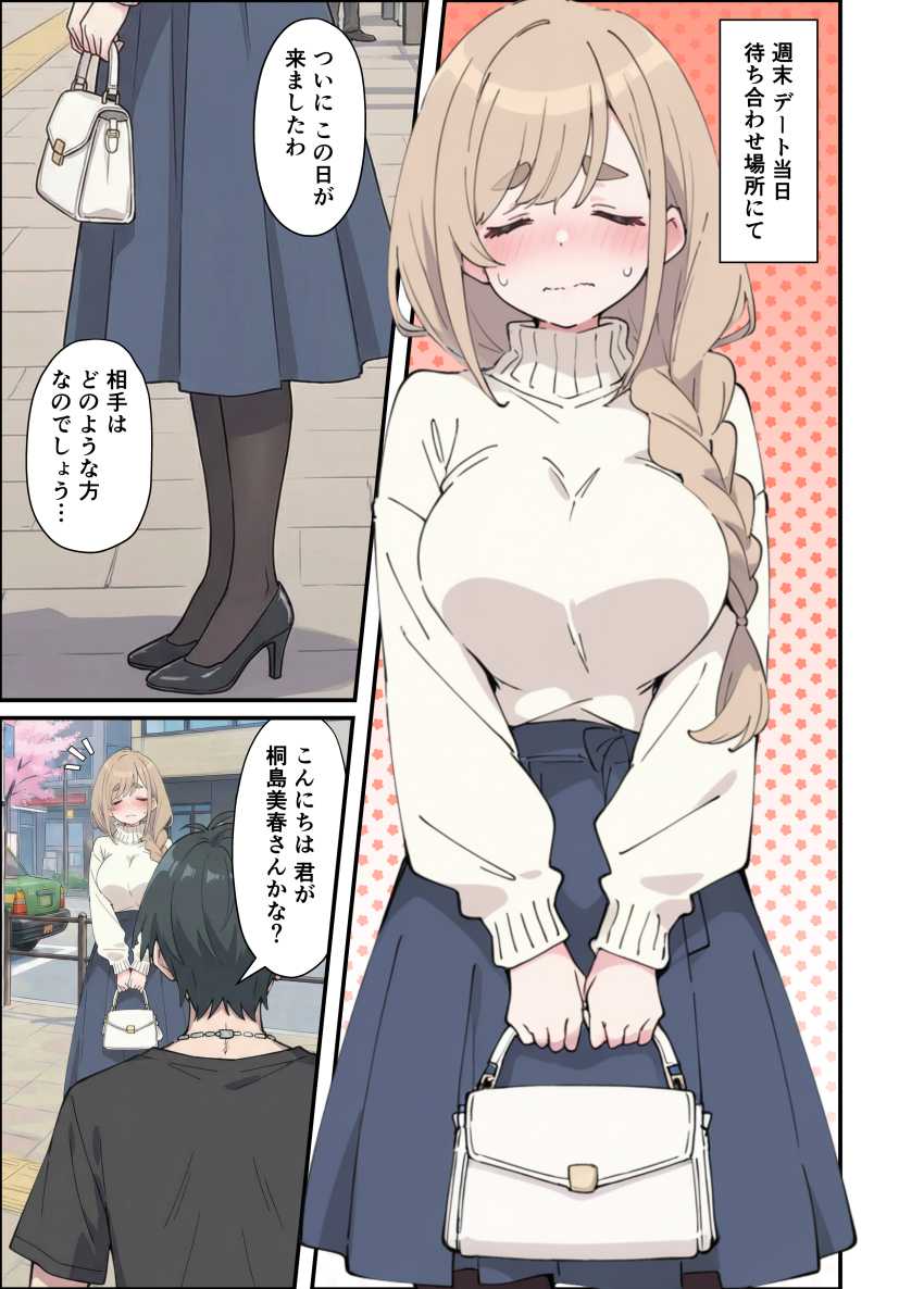 【エロ同人】JKさん「や…ぁんっ♥乳首ばっかり…♥」【おっとり糸目妹の下着でオナニーしていたのがバレて開眼甘サドSEXで何度も射精させられる話】