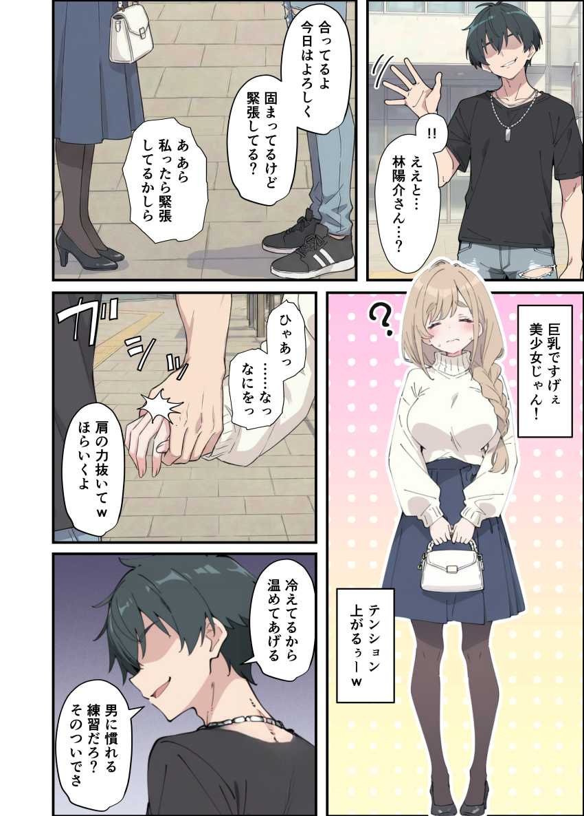 【エロ同人】JKさん「や…ぁんっ♥乳首ばっかり…♥」【おっとり糸目妹の下着でオナニーしていたのがバレて開眼甘サドSEXで何度も射精させられる話】