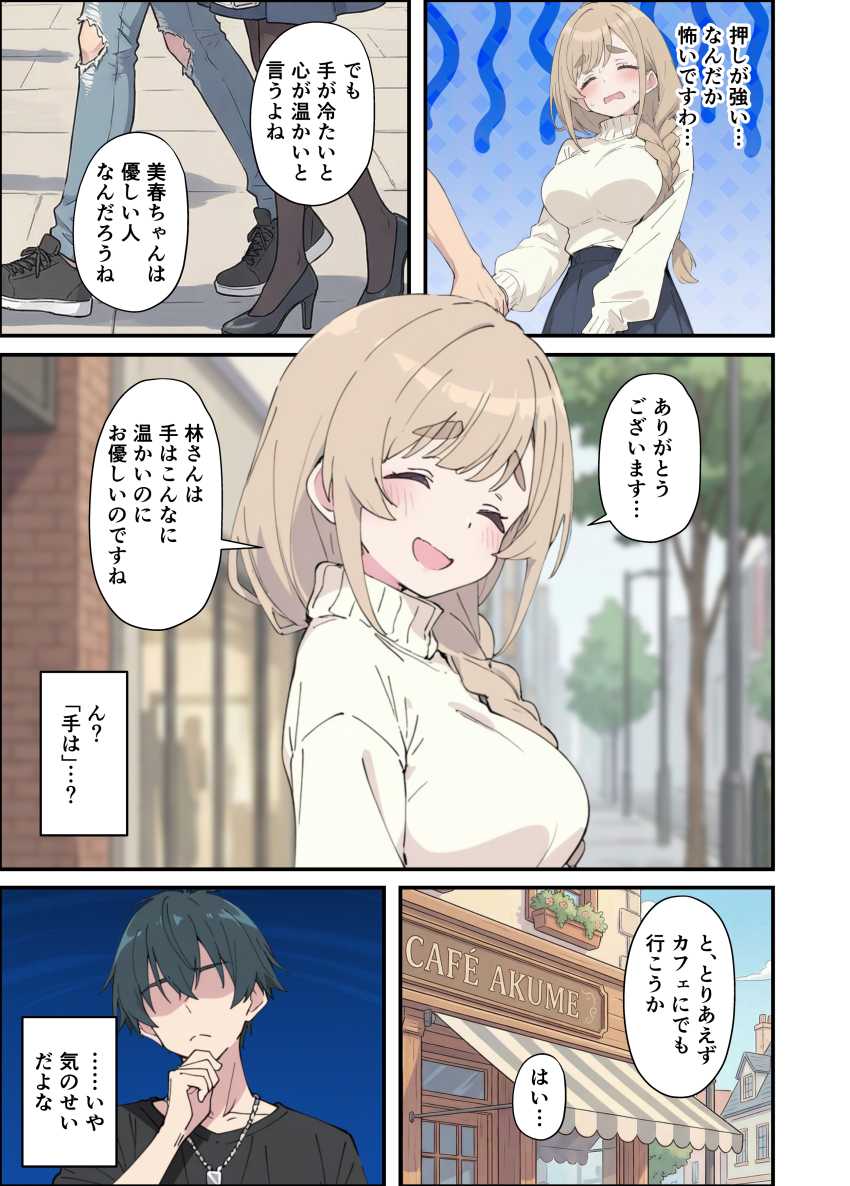 【エロ同人】JKさん「や…ぁんっ♥乳首ばっかり…♥」【おっとり糸目妹の下着でオナニーしていたのがバレて開眼甘サドSEXで何度も射精させられる話】