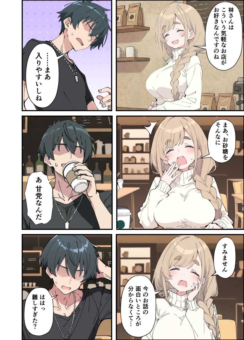 【エロ同人】JKさん「や…ぁんっ♥乳首ばっかり…♥」【おっとり糸目妹の下着でオナニーしていたのがバレて開眼甘サドSEXで何度も射精させられる話】